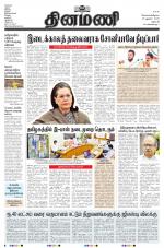 Dinamani - Dharmapuri