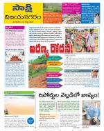 Vijayanagaram District