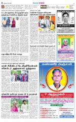 Nellai City-Tirunelveli Supplement