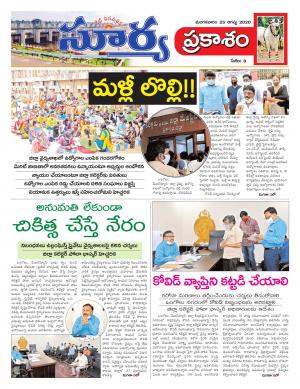 Tuesday 25 August,2020