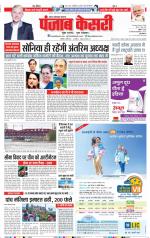 Ghaziabad - Punjab Kesari