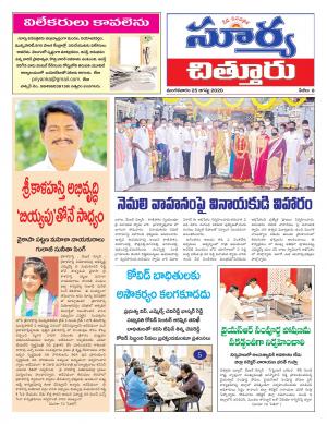 Tuesday 25 August,2020