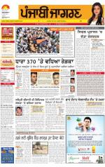 Bathinda  : Punjabi jagran News : 29th May 2014