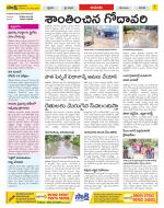 West Godavari Constituencies