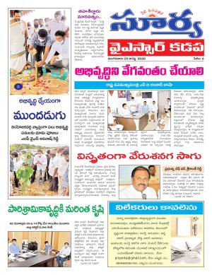 Tuesday 25 August,2020