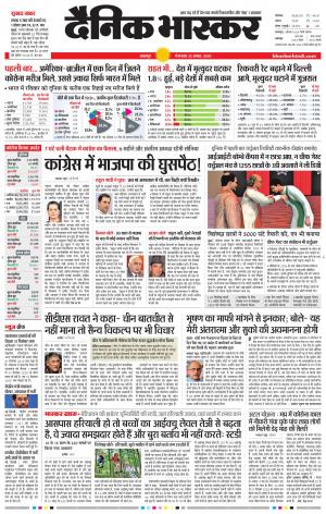 बालाघाट