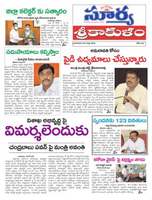 Tuesday 25 August,2020