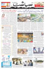 Siasat Daily