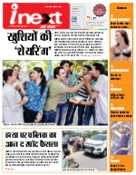 Prayagraj Hindi ePaper, Allahabad Hindi Newspaper - InextLive