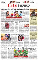 सतना सिटी भास्कर 