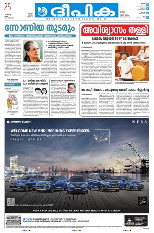 deepika 25 august 2020