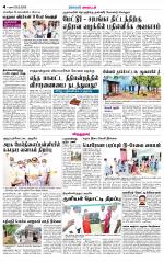 Virudhunagar-Madurai Supplement