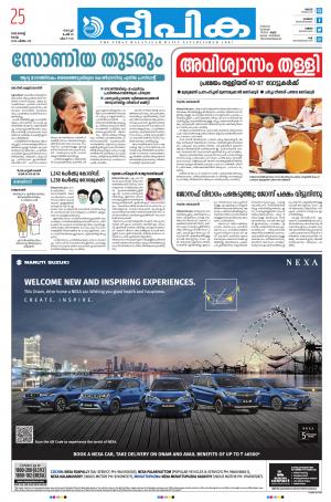 deepika 25 august 2020