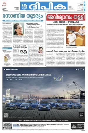 deepika 25 august 2020