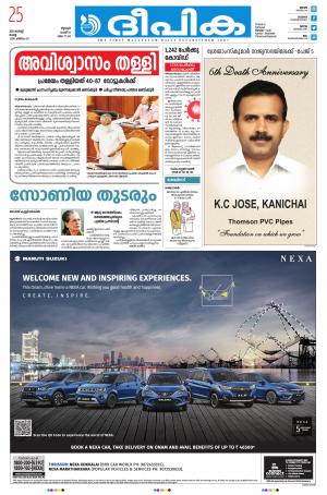 deepika 25 august 2020