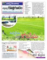 Bhadradri Kothagudem