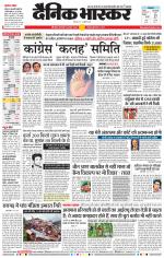 छत्रपति संभाजीनगर 