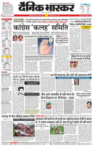 औरंगाबाद 