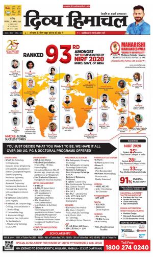 Divya Himachal Chandigarh