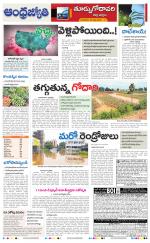 East Godavari District