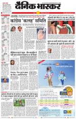 सतना-विंध्य