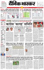 छतरपुर - टीकमगढ़ 