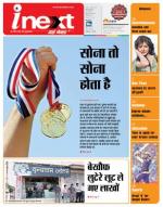 Dehradun Hindi ePaper, Dehradun Hindi Newspaper - InextLive