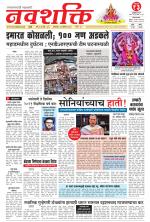 Navshakti Epaper