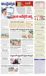 Siddipet District