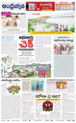 Vikarabad District