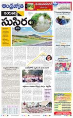 Nagarkurnool District