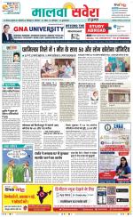 Firozpur / Fazilka Savera