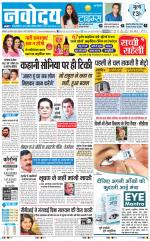 Navodaya Times Main