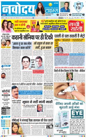 The Navodaya Times Main