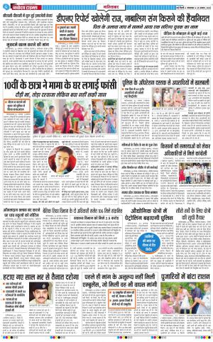 The Navodaya Times Ghaziabad