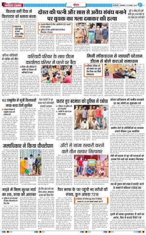 The Navodaya Times Noida