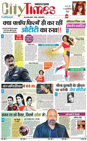 The Navodaya Times Magazine
