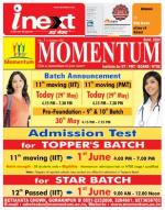 Gorakhpur Hindi ePaper, Gorakhpur Hindi Newspaper - InextLive