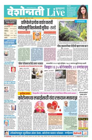 25th Aug Buldhana Live