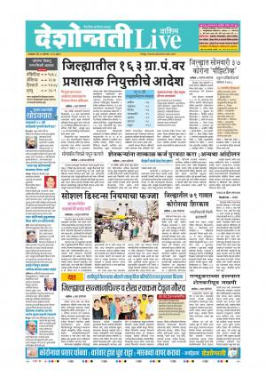 25th Aug Washim Live