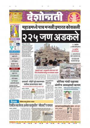 25th Aug Nagpur Main