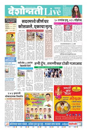 25th Aug Nagpur Live