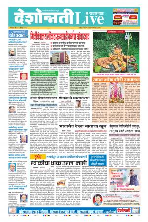 25th Aug Yavatmal Live