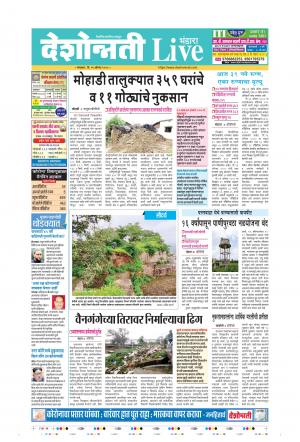 25th Aug Bhandara Live