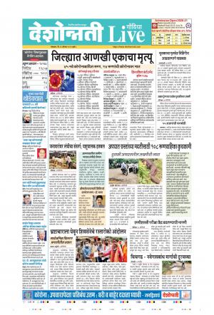 25th Aug Gondia Live