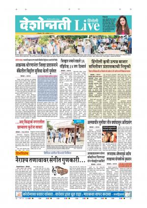 25th Aug Hingoli Live