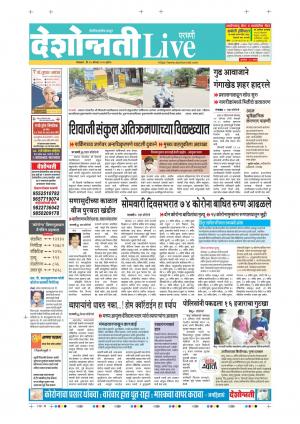 25th Aug Parbhani Live