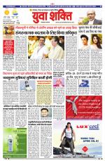 युवाशक्ति