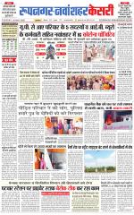 Roopnagar Kesari