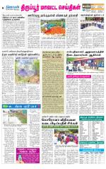 Tirupur-Coimbatore Supplement